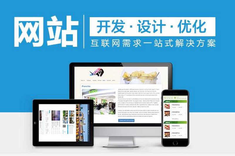 网站改版:构建企业未来成长的舞台