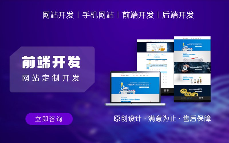 响应式网站制作:构建适应未来的数字门户